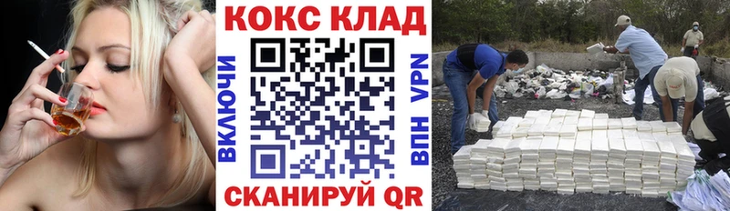 Кокаин 99%  Звенигород 