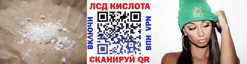 Лсд 25 экстази кислота  магазин продажи   Звенигород 
