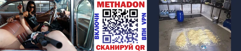 МЕТАДОН белоснежный  купить  цена  мориарти как зайти  Звенигород 